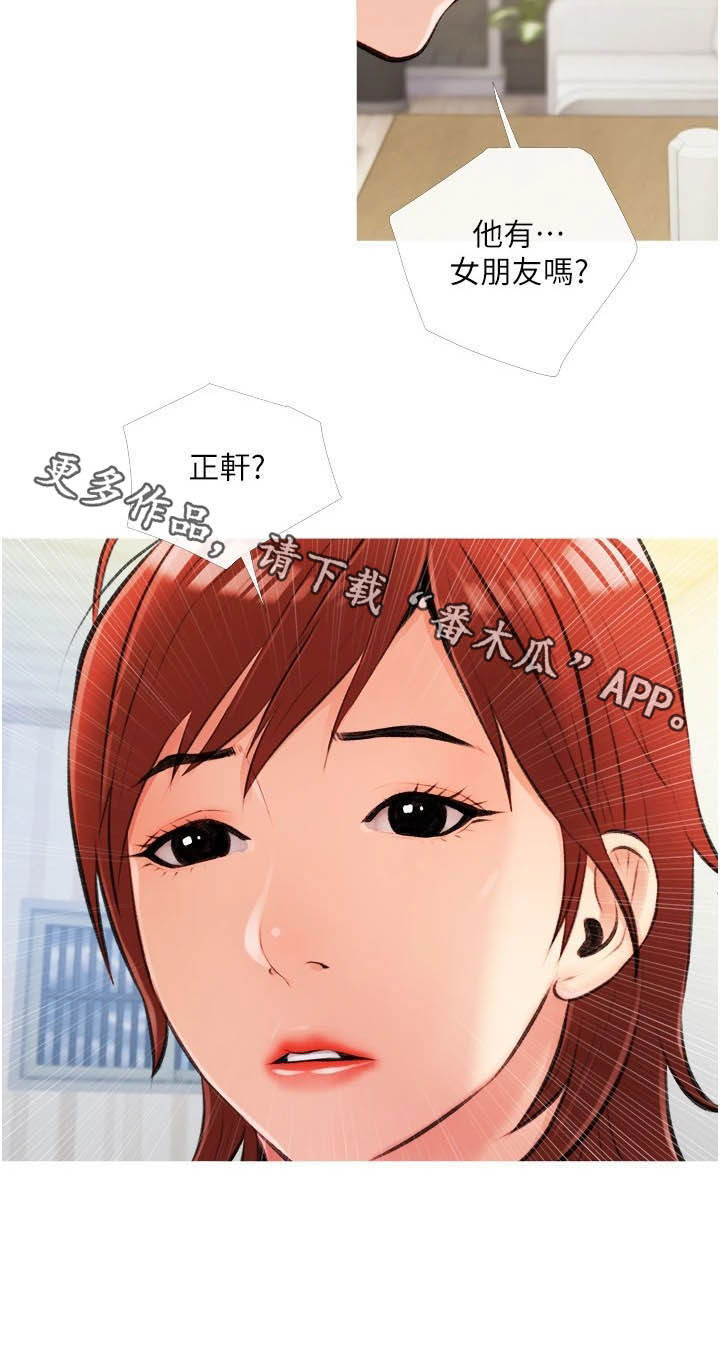 第16章：打听22
