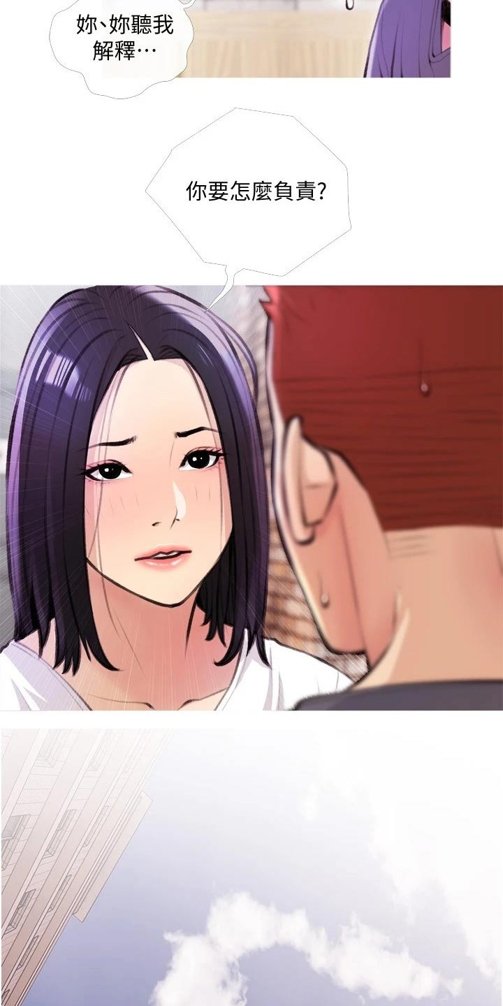 第28章：负责18