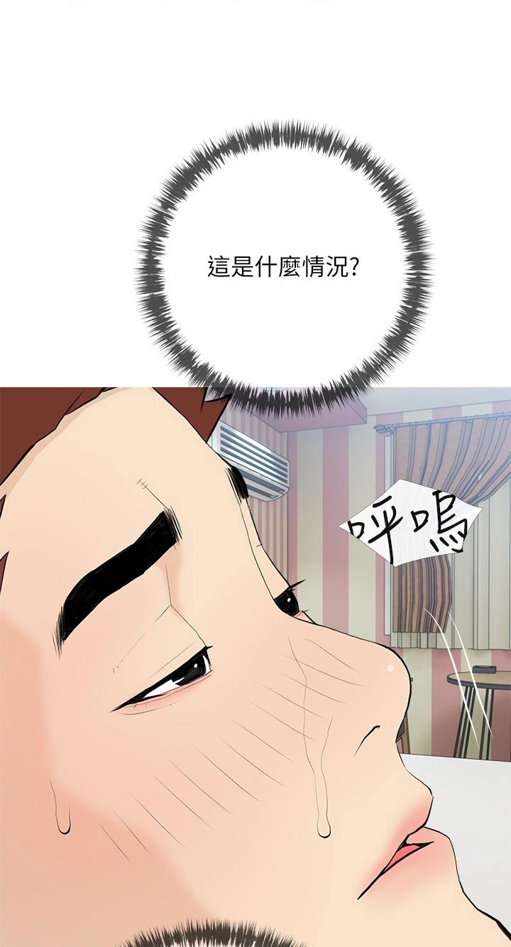 第101章：不能这样14