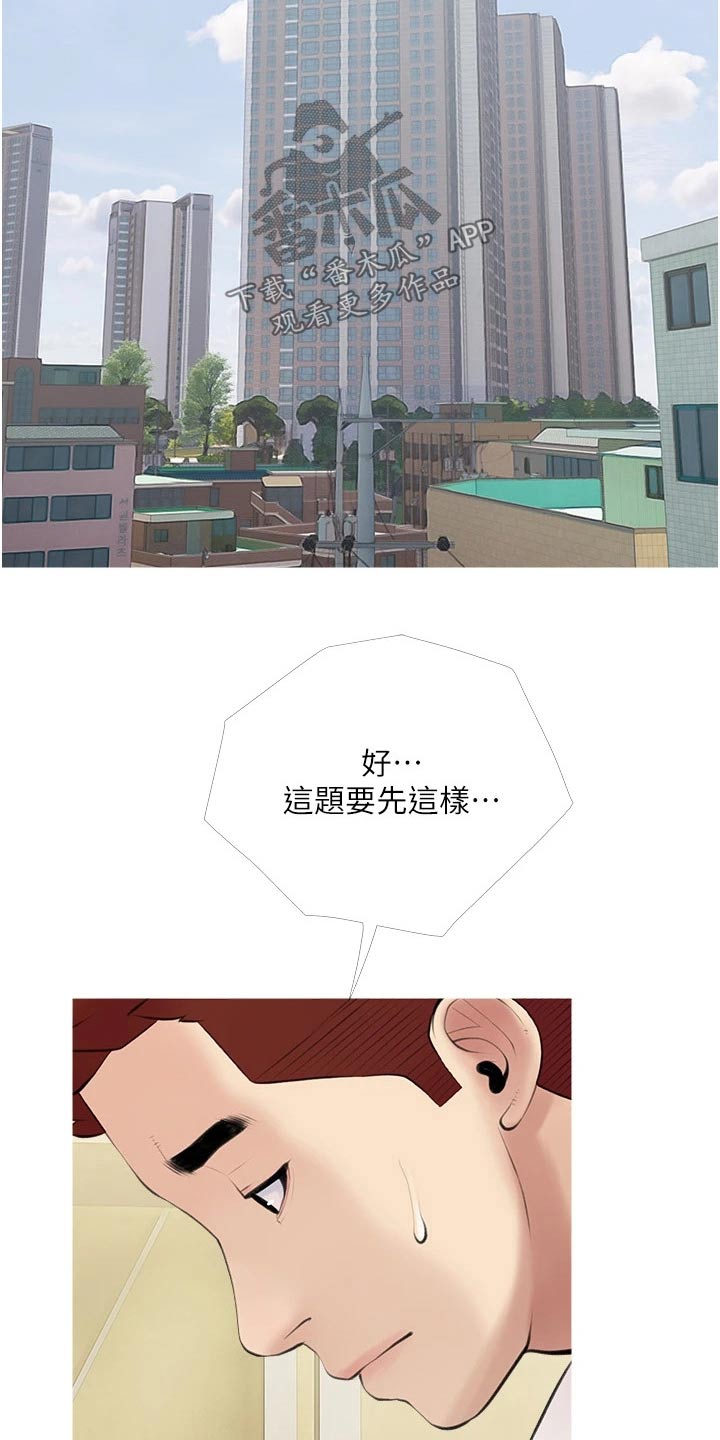 第61章：邻居14