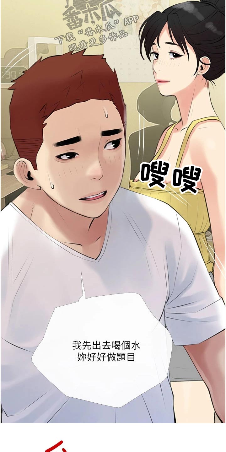 第61章：邻居18
