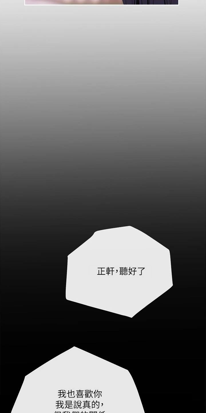 第80章：搭讪8