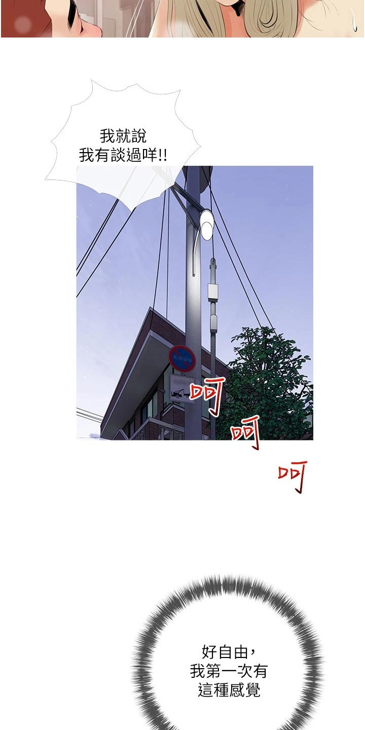 第70章：醒了19