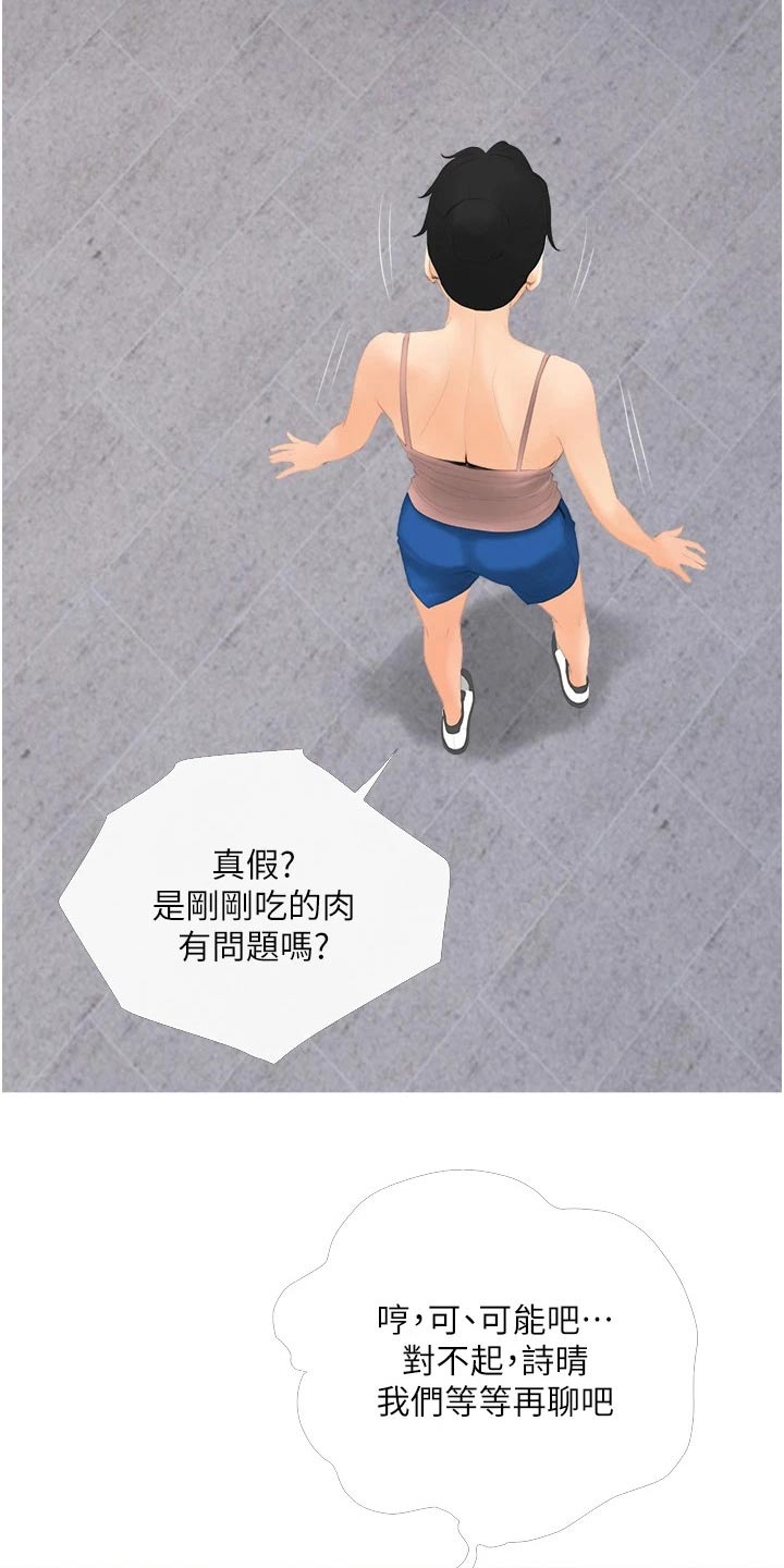第45章：觉悟2
