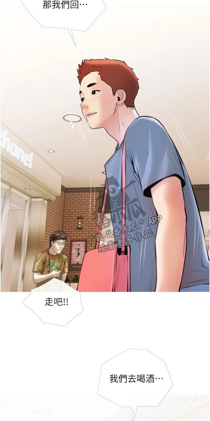 第27章：去喝酒20