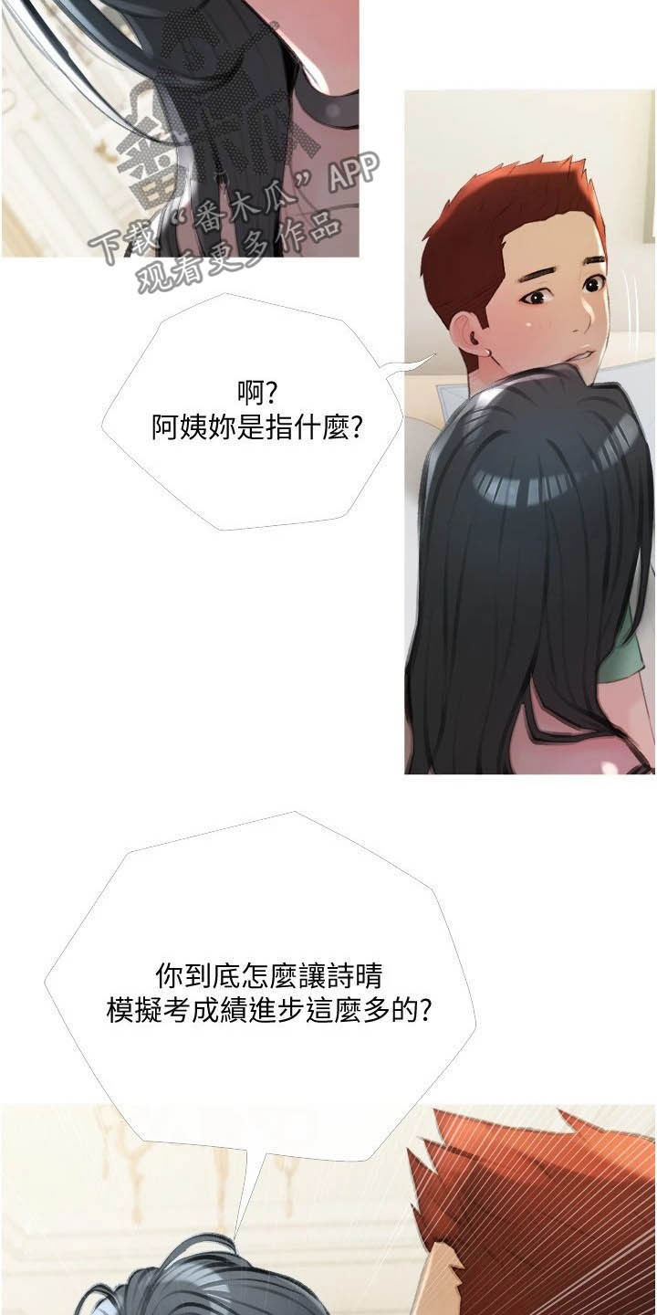 第23章：对亏你26