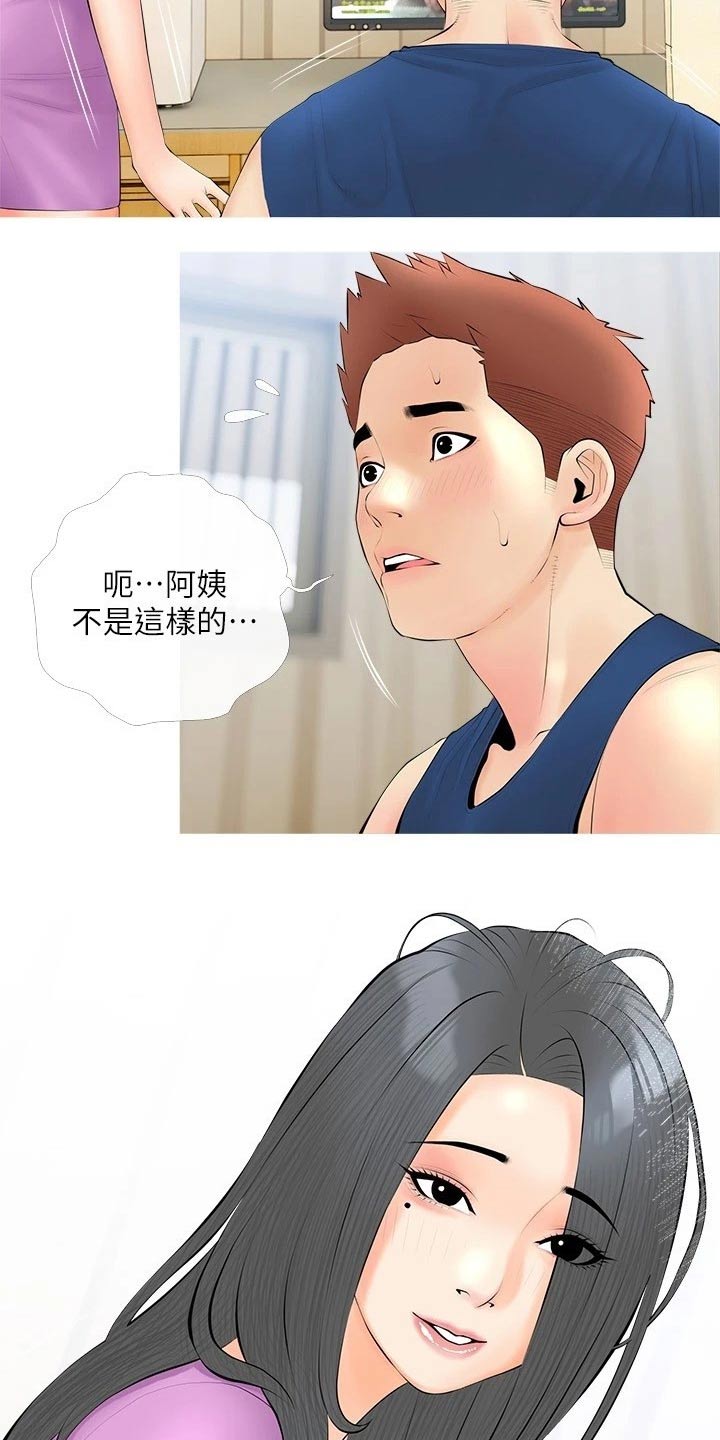第36章：继续7