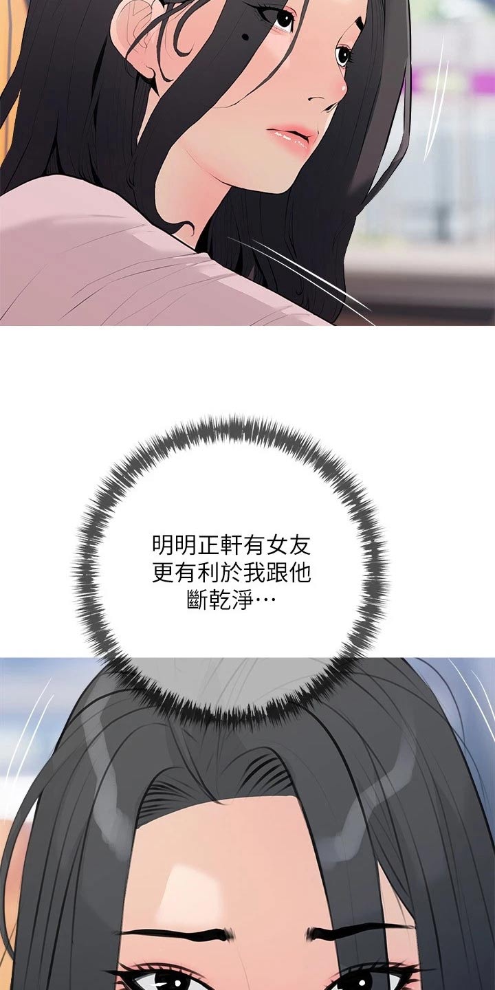 第93章：不开心11