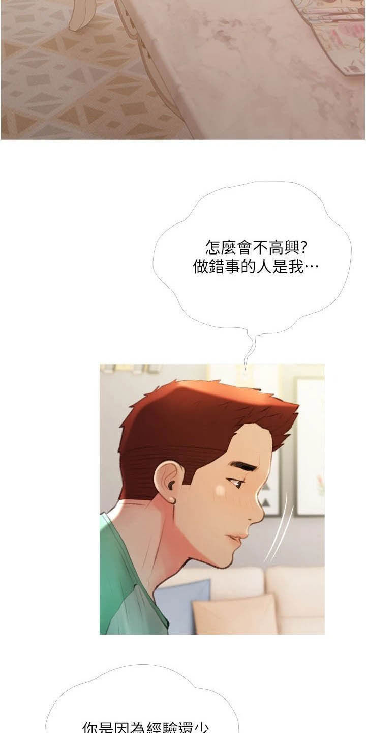第24章：家教5