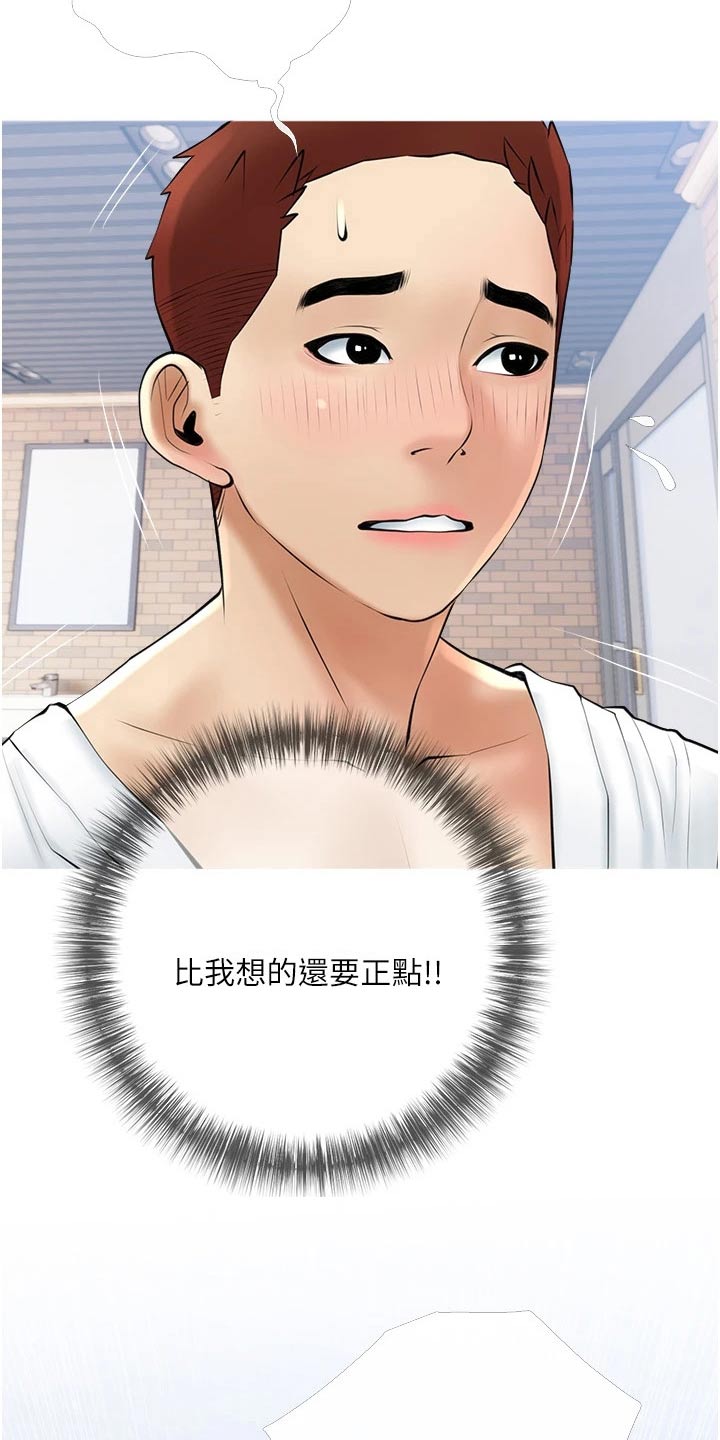 第53章：新住户11
