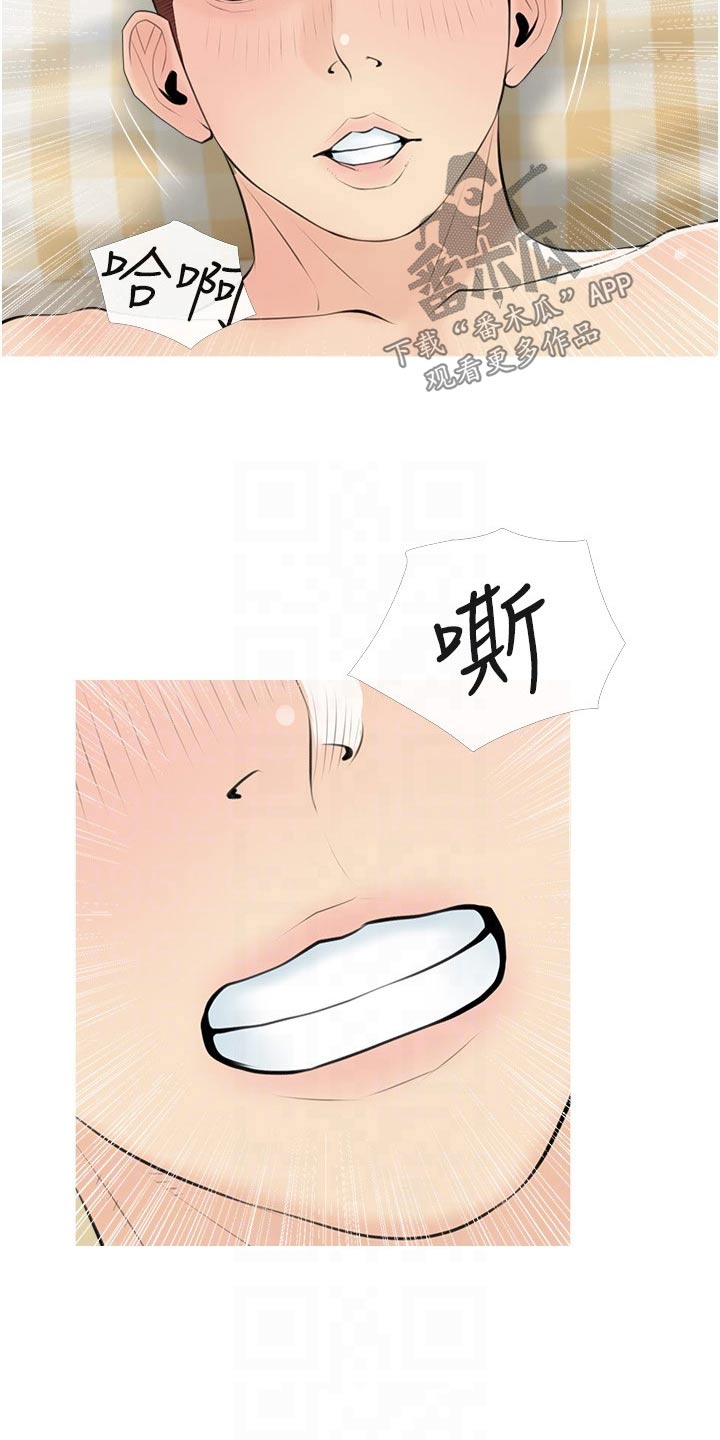 第72章：办法17