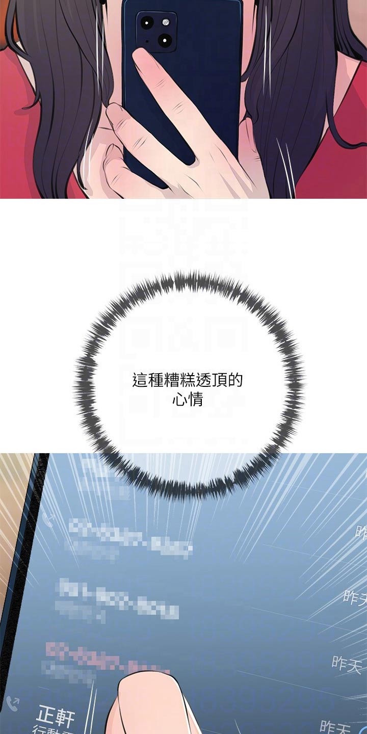 第80章：搭讪6
