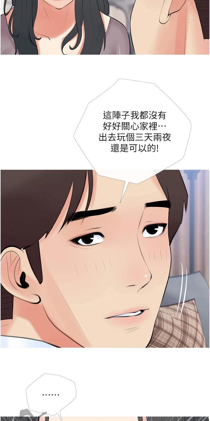 第64章：游玩16
