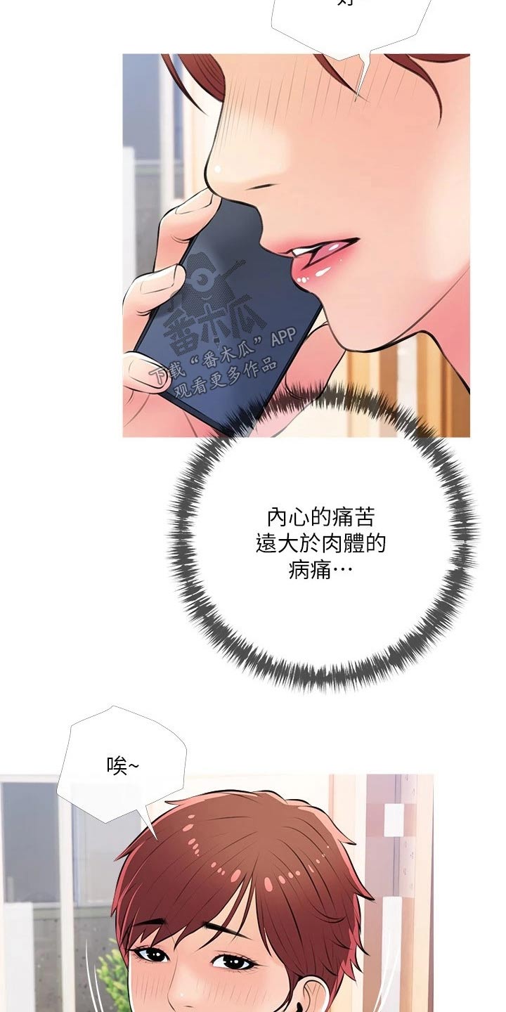 第78章：吹吹风8