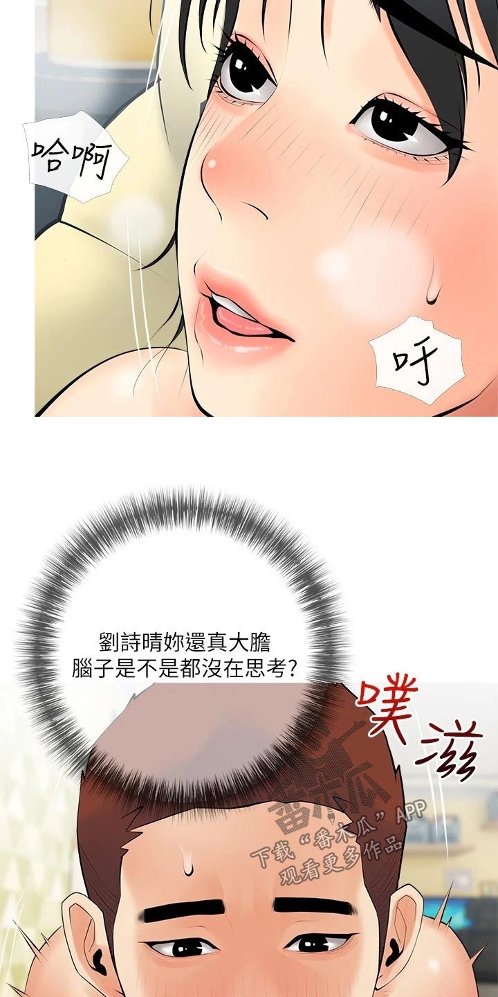 第40章：什么声音1
