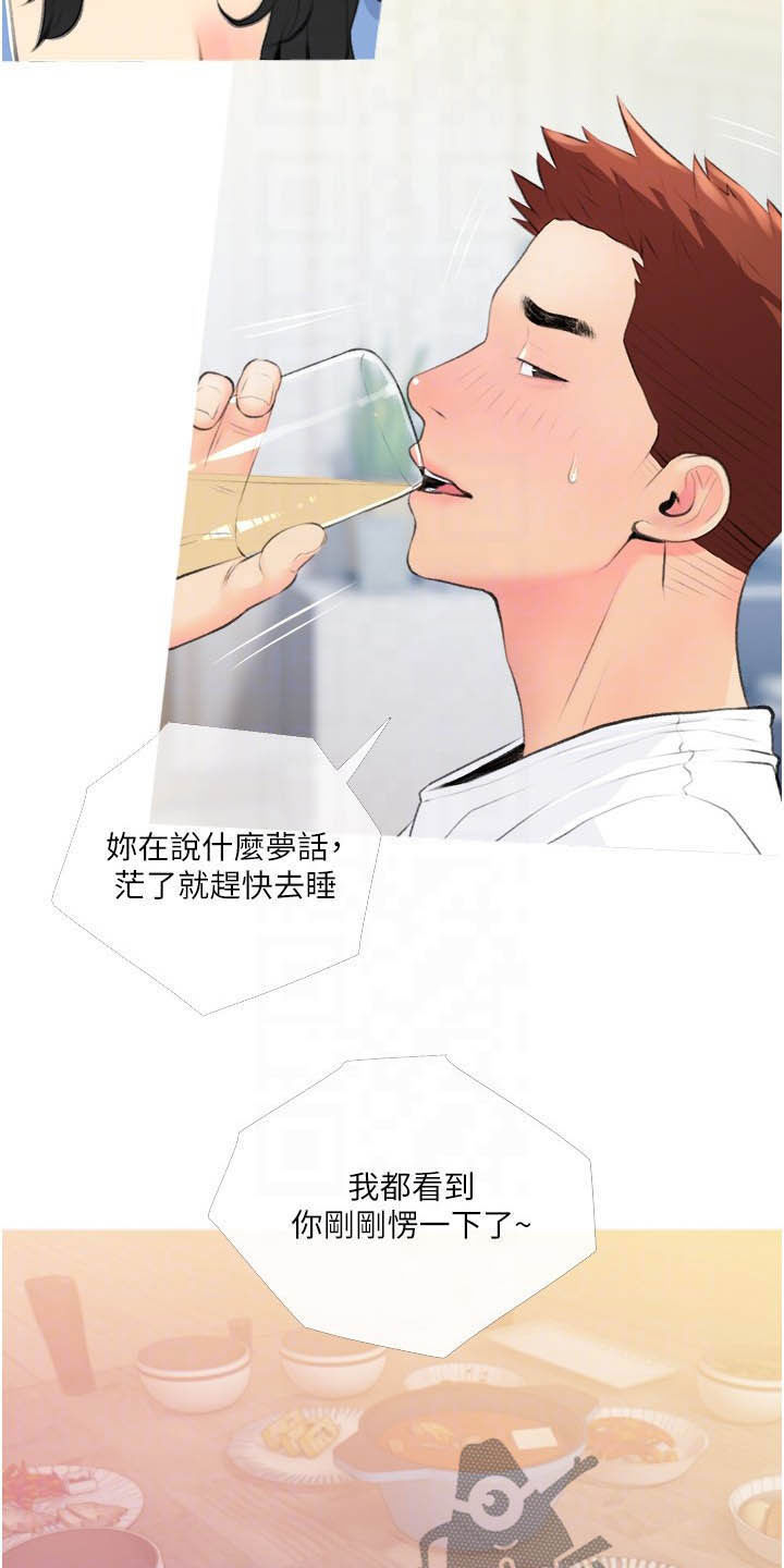 第20章：心动21