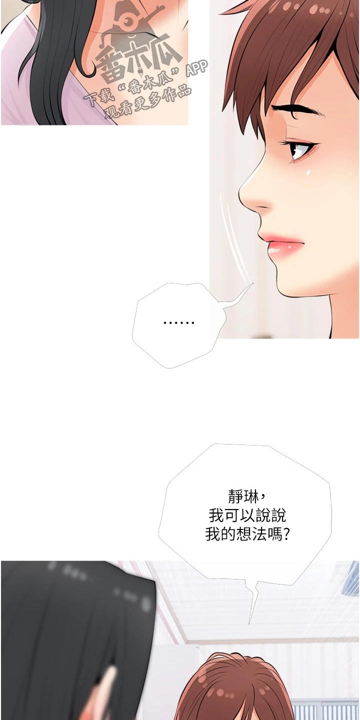 第72章：办法3