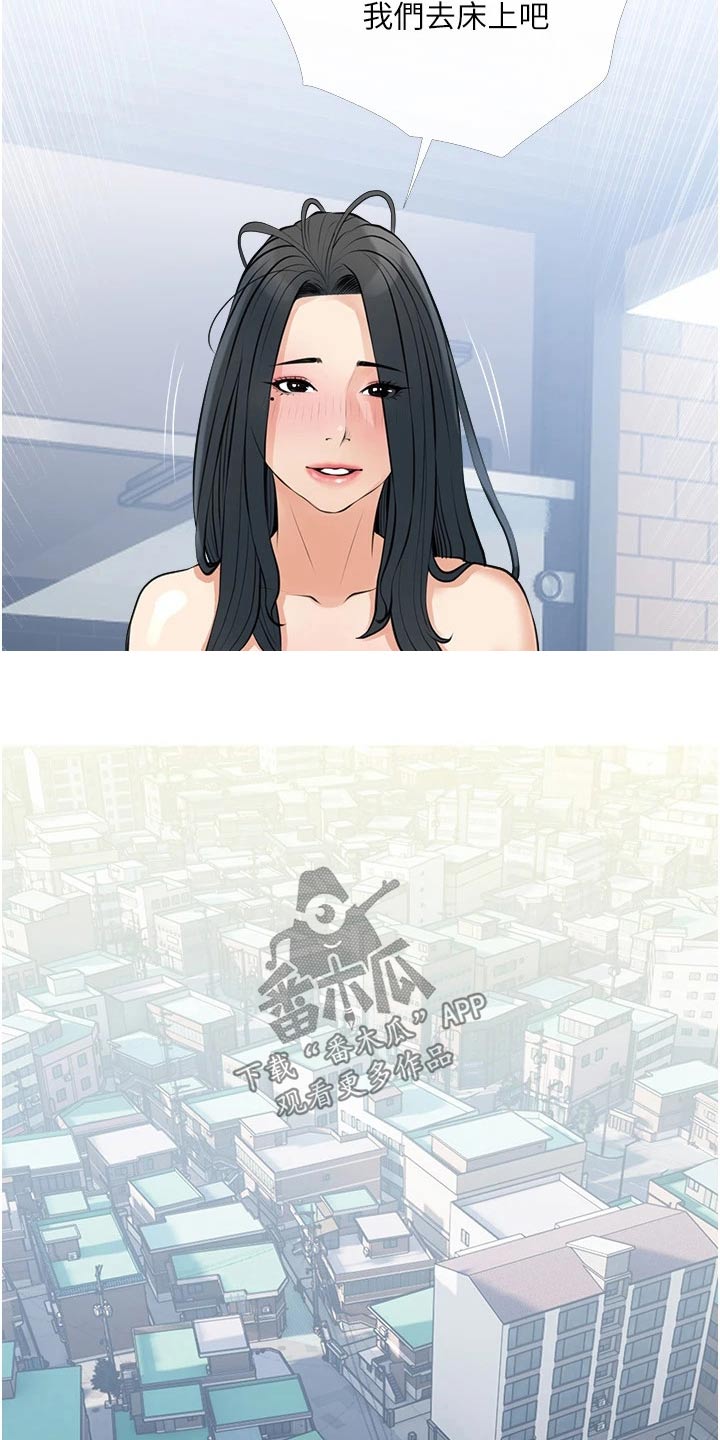 第53章：新住户12