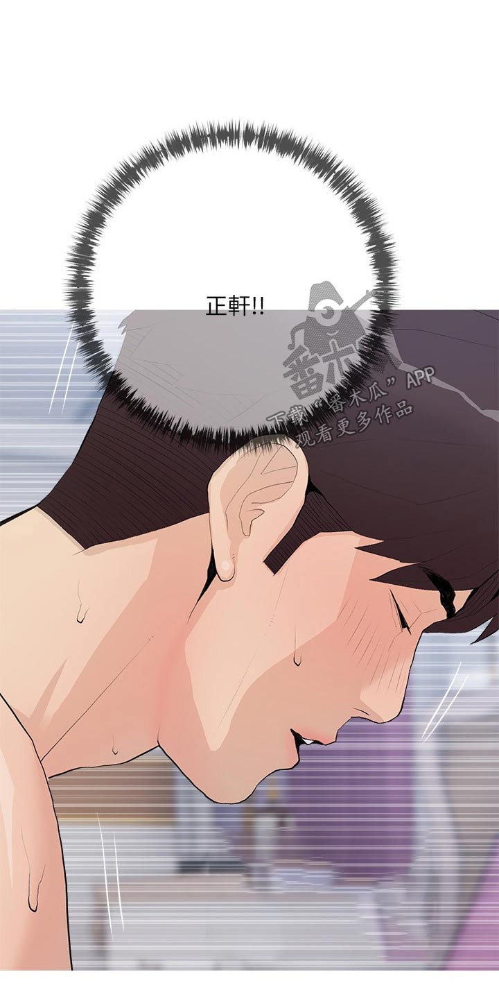 第96章：你在说什么10