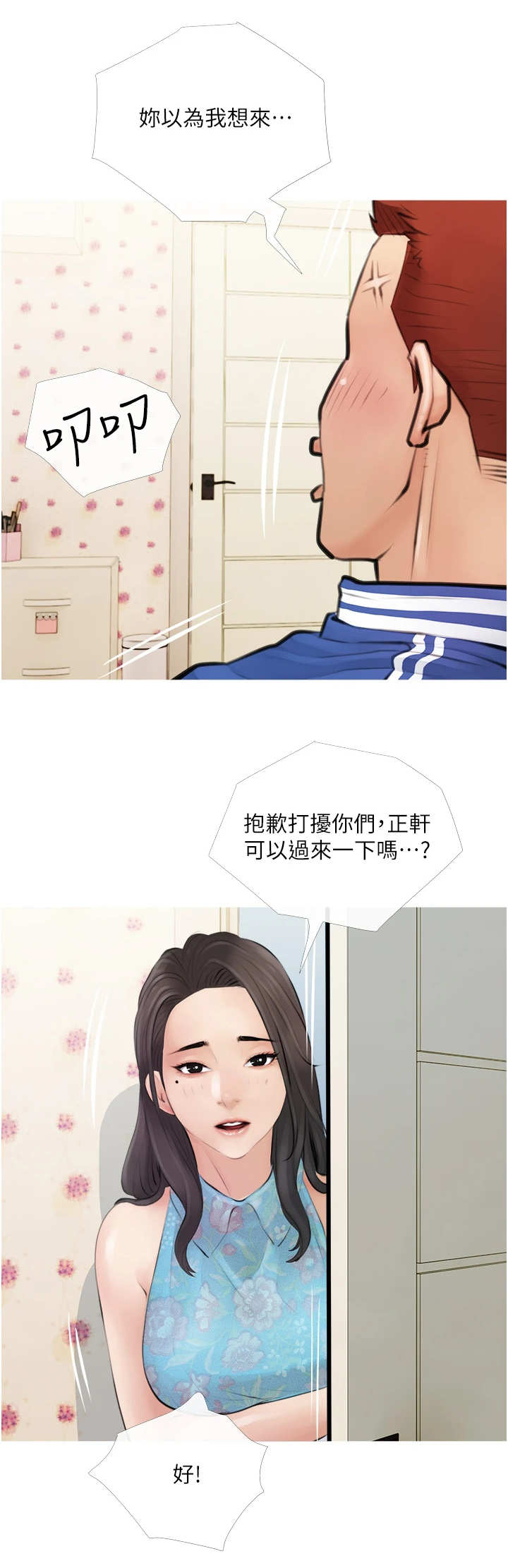 第2章：家教9