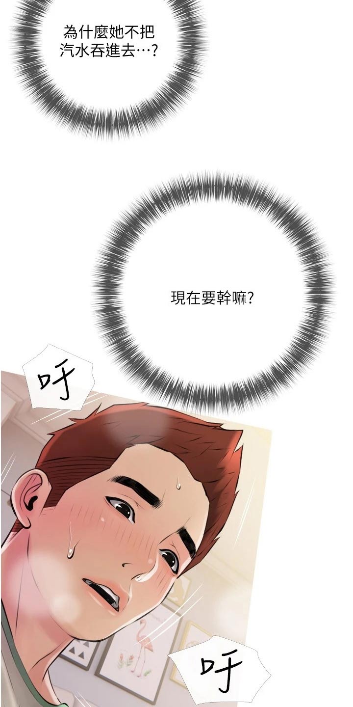 第25章：感觉14