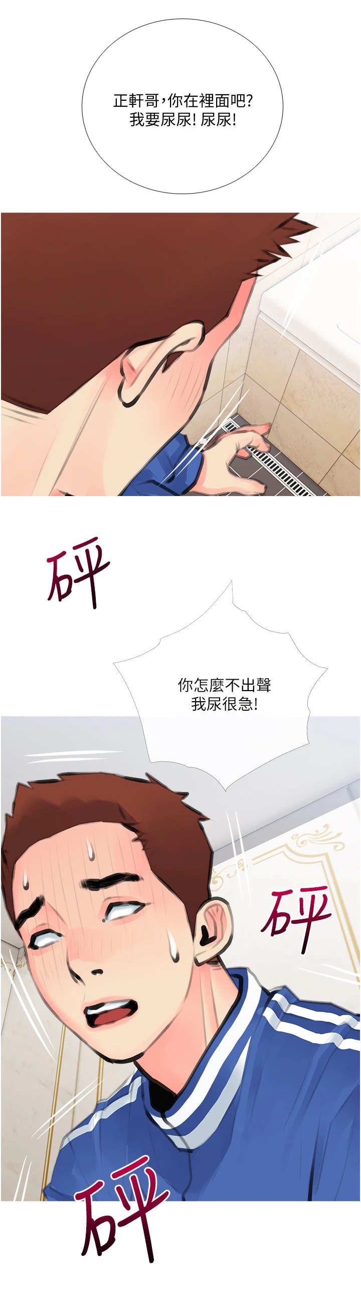 第3章：很急9