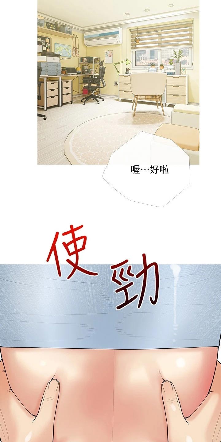第38章：按摩12