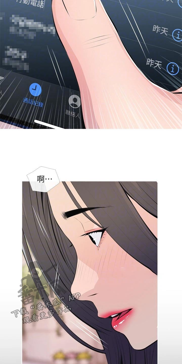 第80章：搭讪7