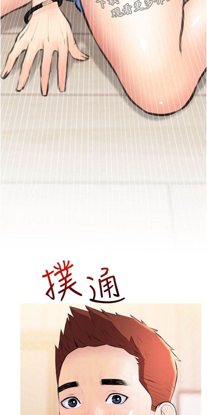 第20章：心动18