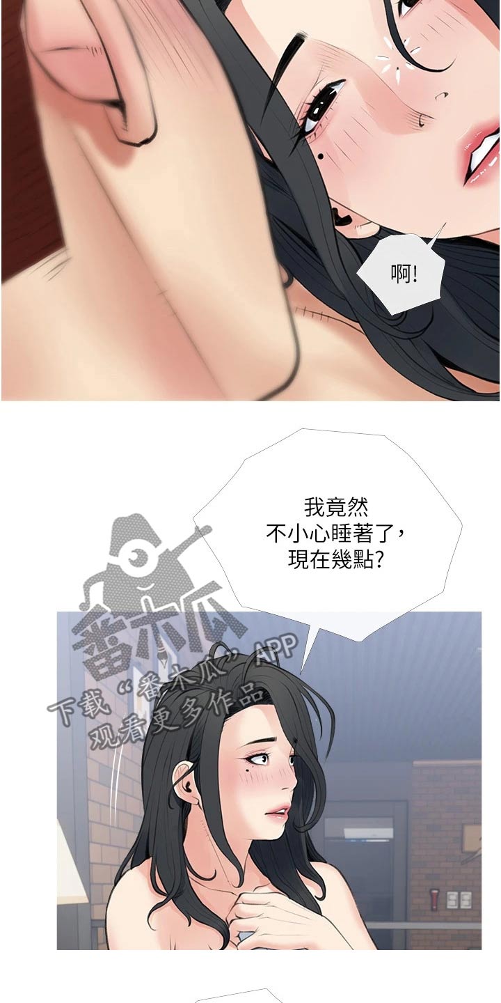 第55章：很配3