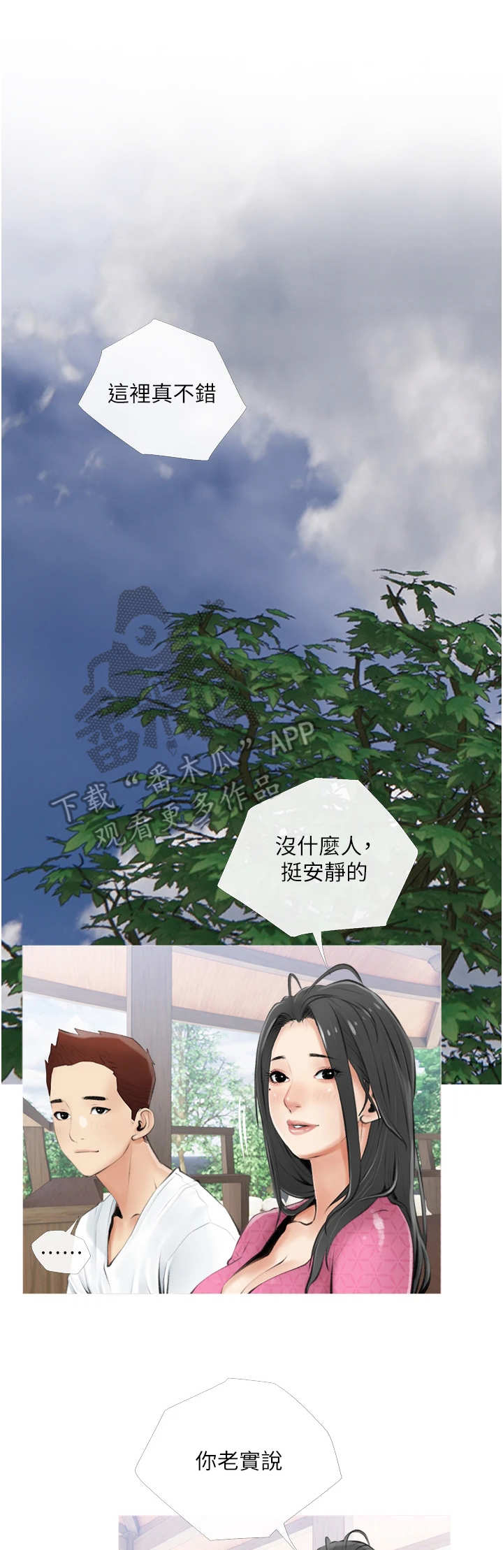 第12章：兜风9