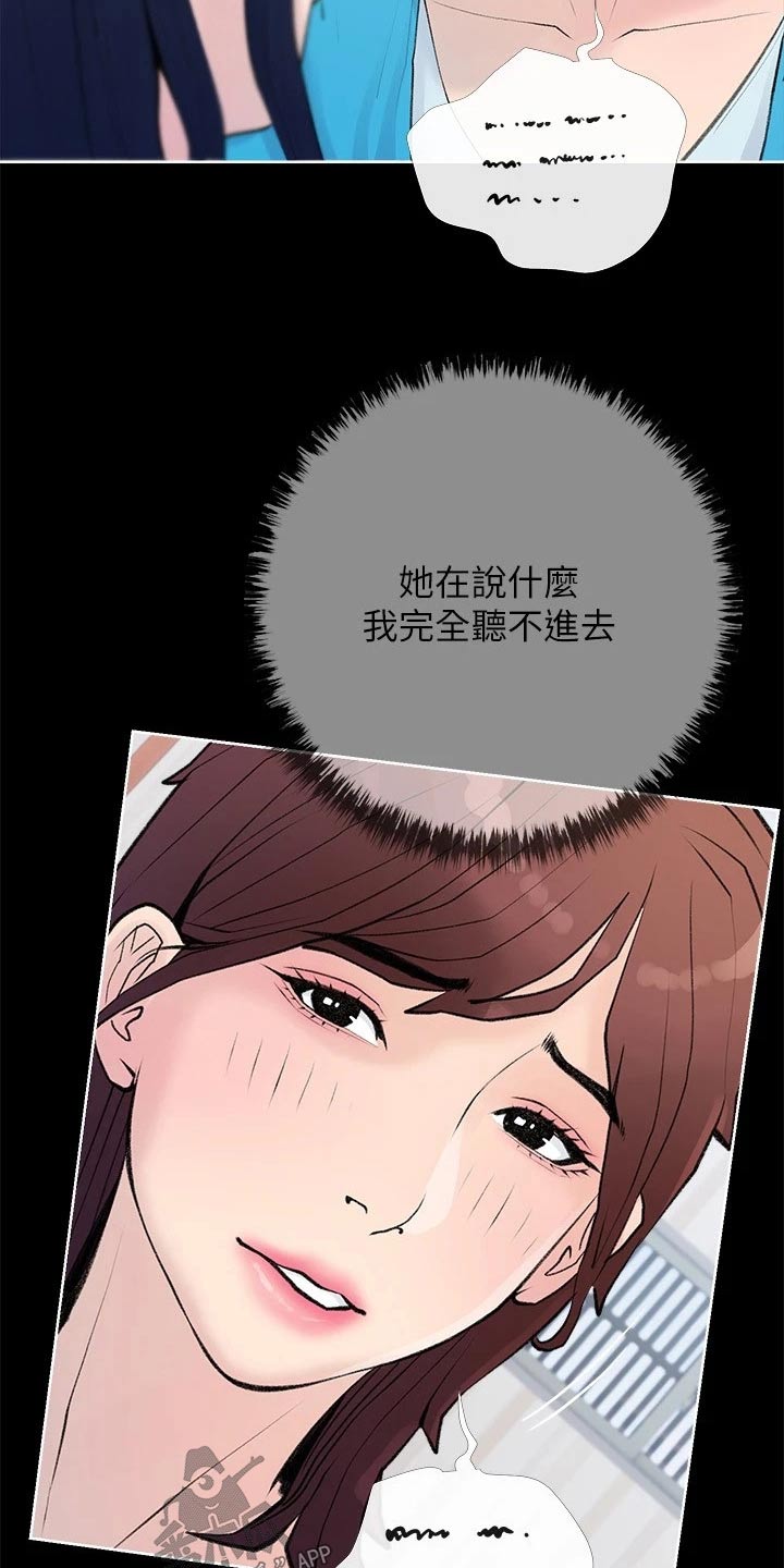 第92章：听不进10