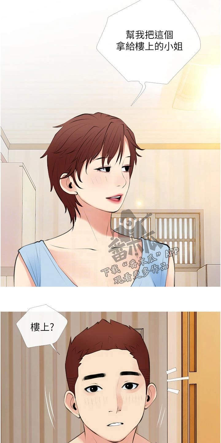 第63章：点心2