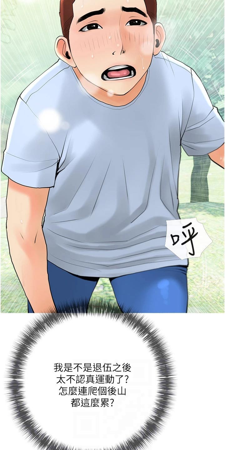 第47章：爬山15
