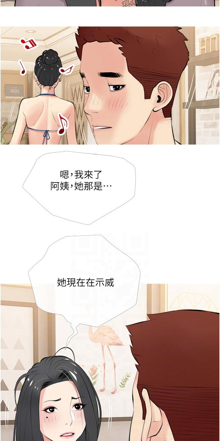 第64章：游玩9