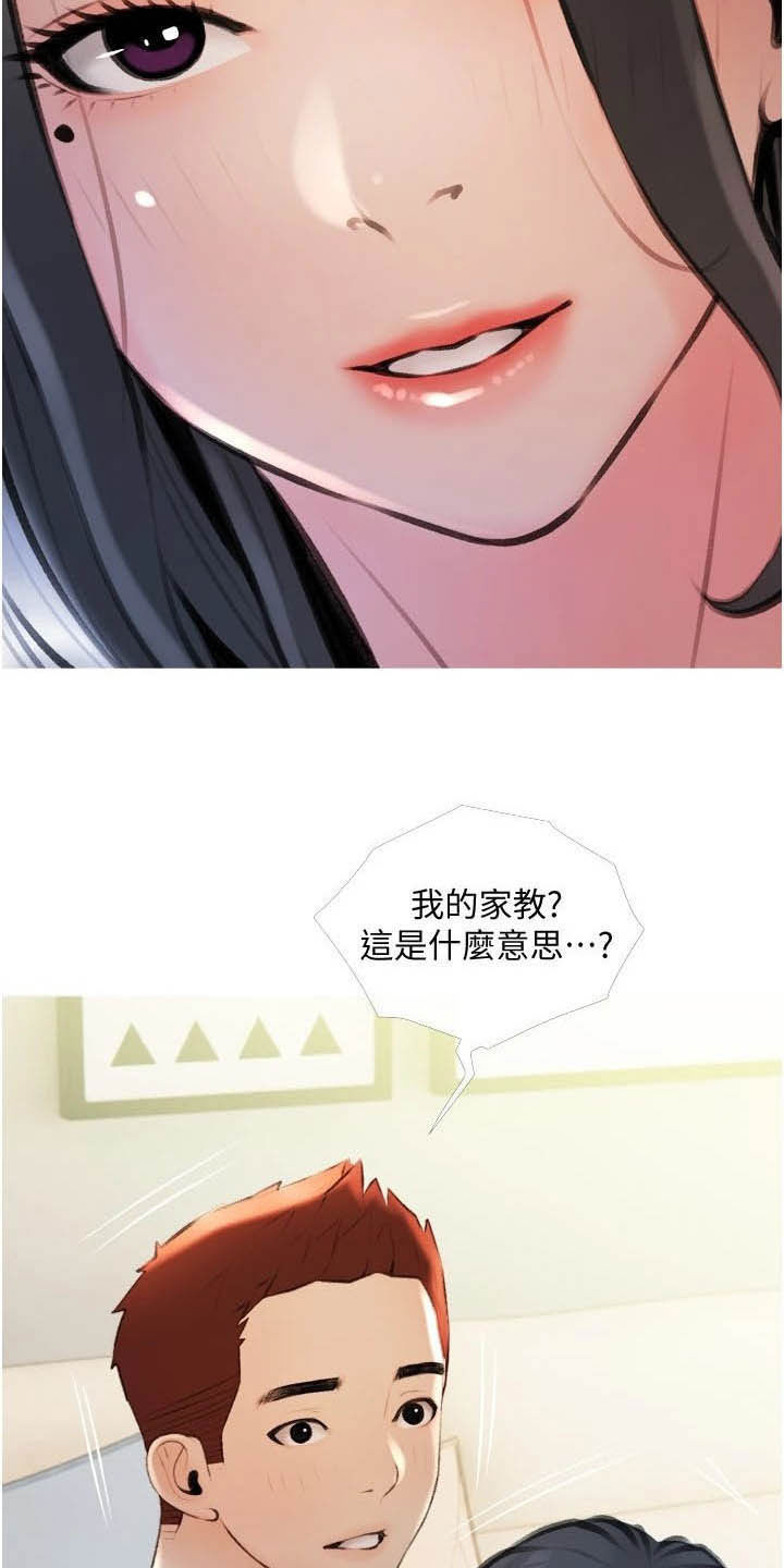 第24章：家教9