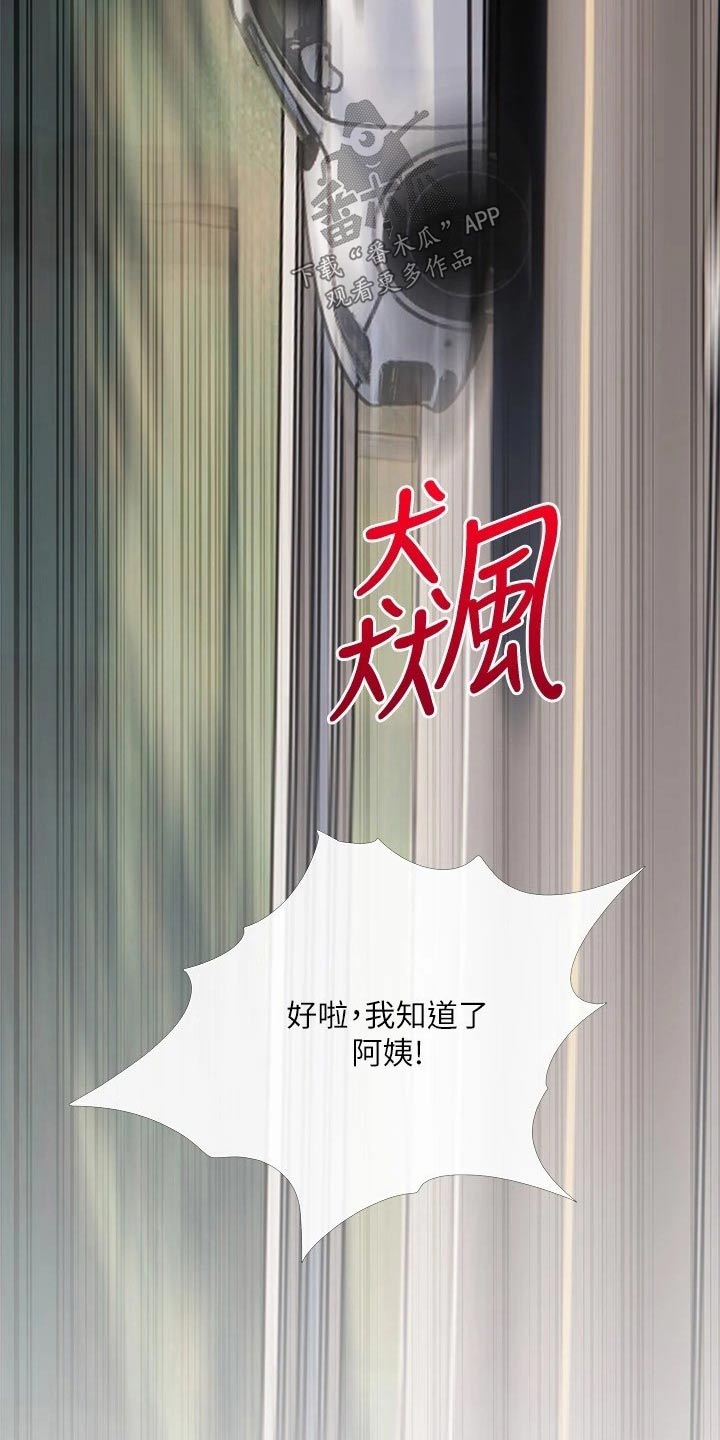 第77章：急速13