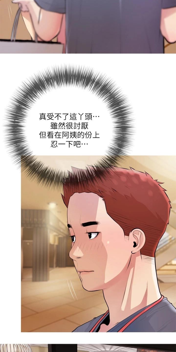 第28章：负责3
