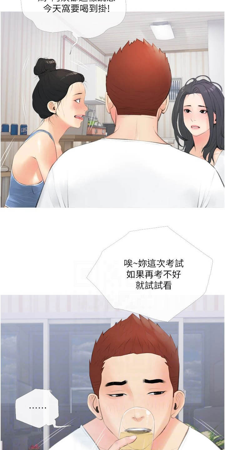 第19章：过夜8
