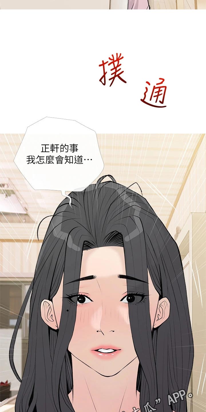第91章：心跳加速25