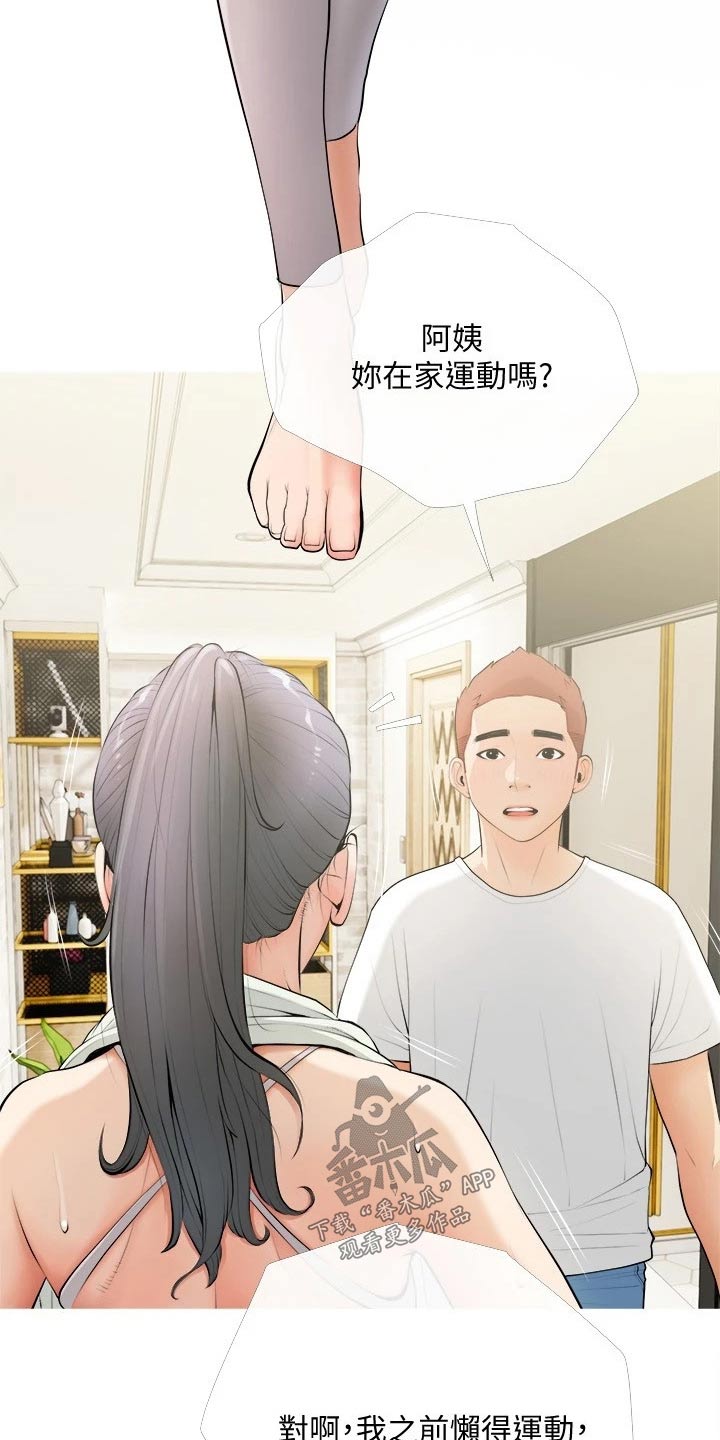 第32章：打招呼9