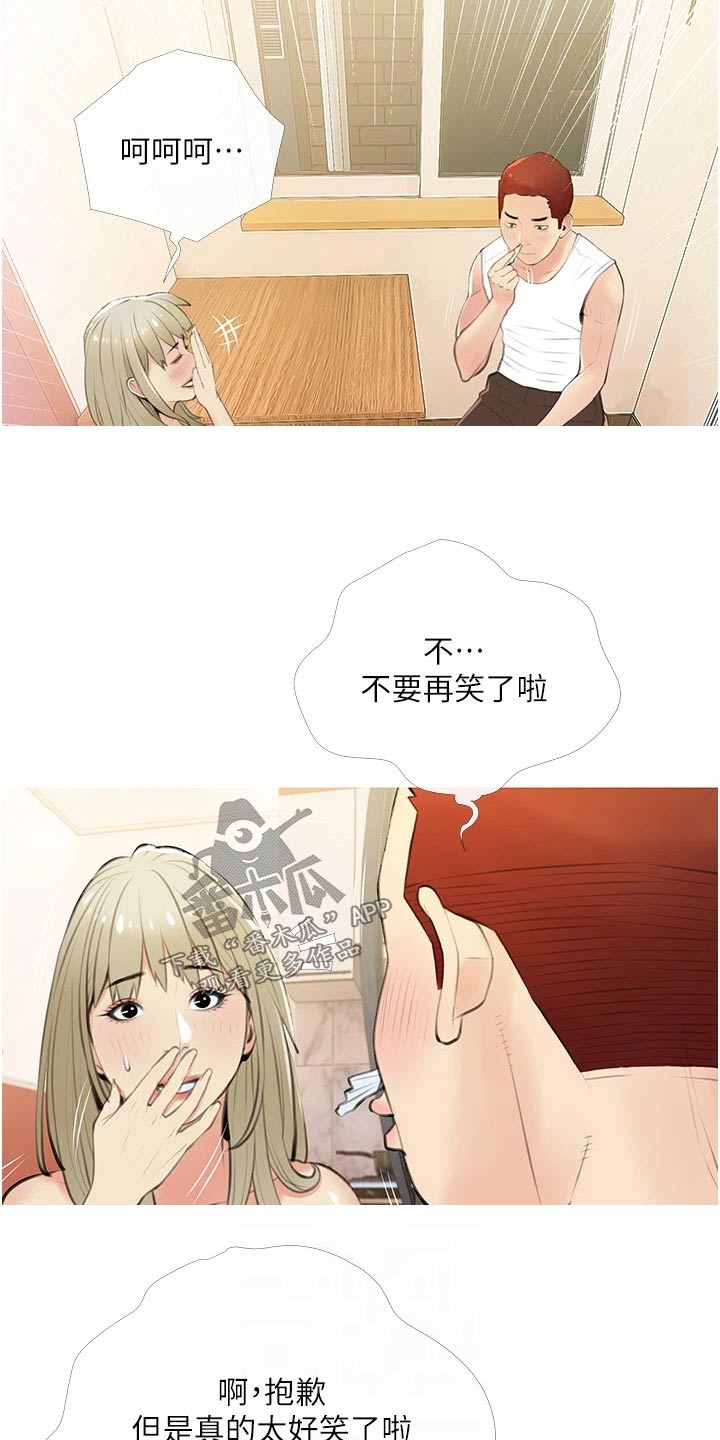 第64章：游玩2