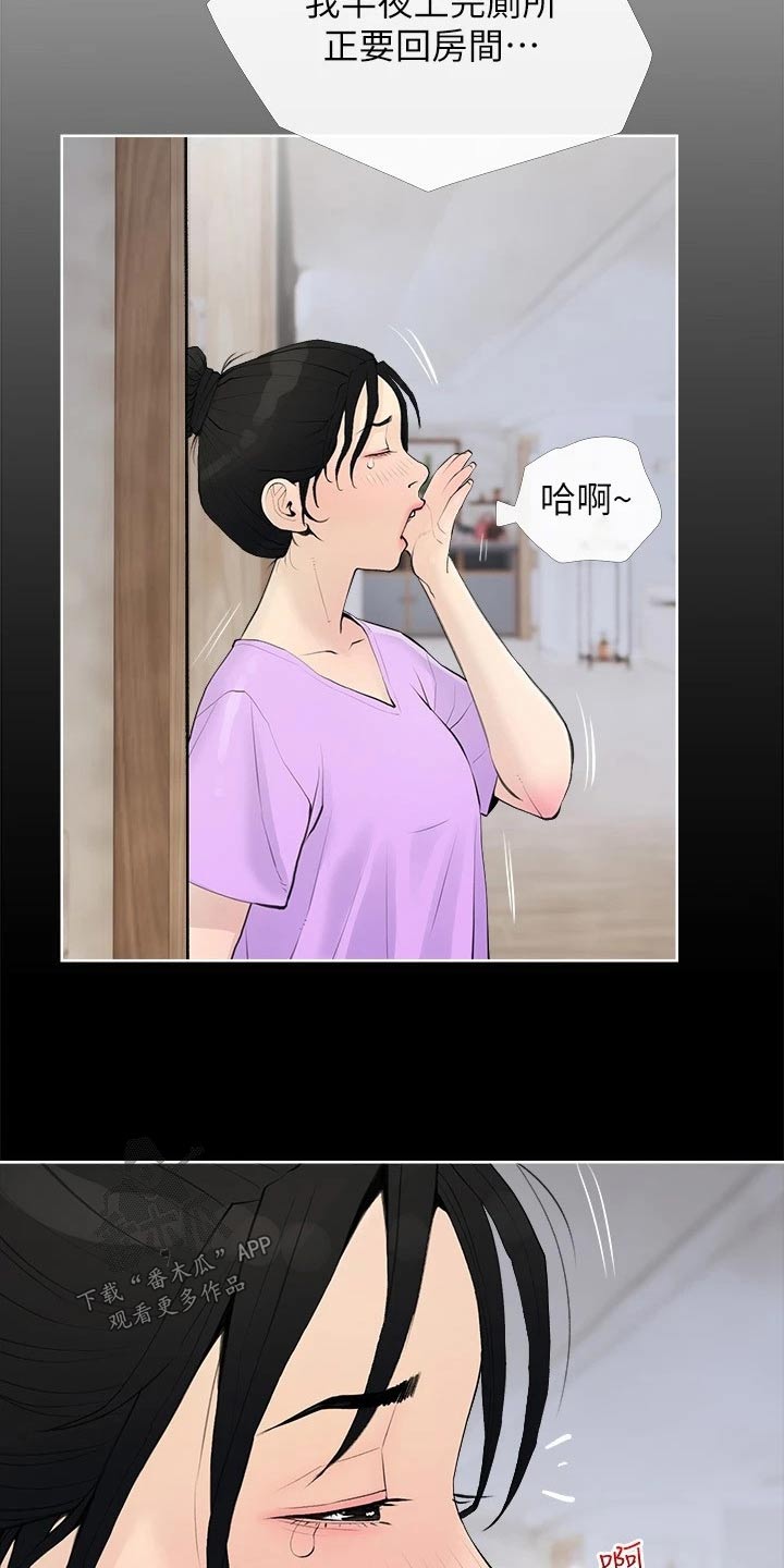 第92章：听不进24
