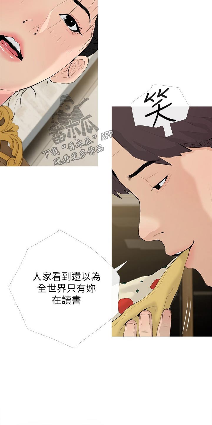 第96章：你在说什么18
