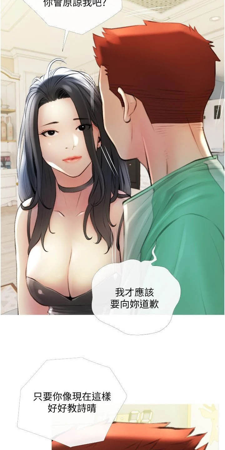 第24章：家教7
