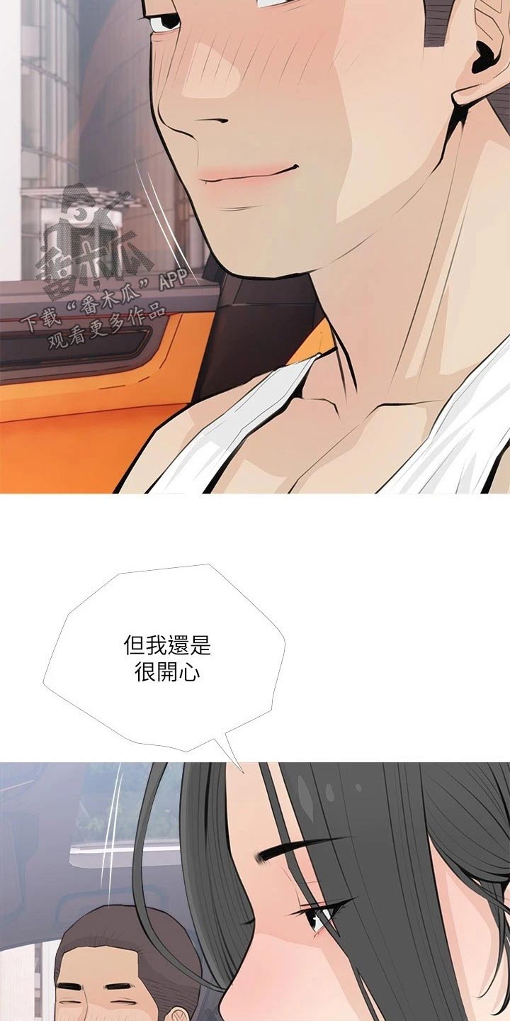 第81章：都喜欢6