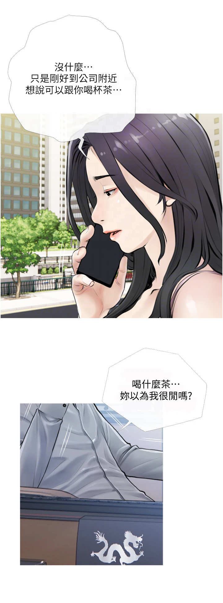 第9章：出轨7