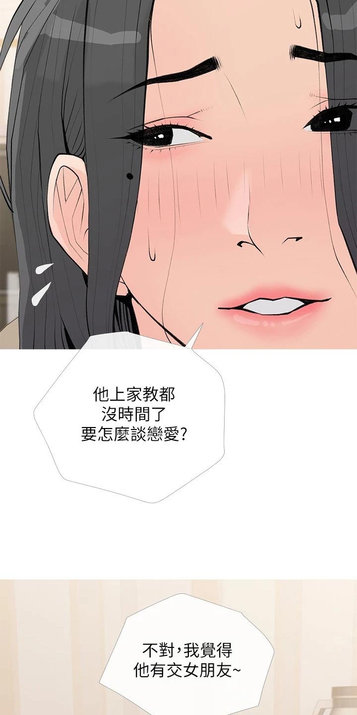 第91章：心跳加速17