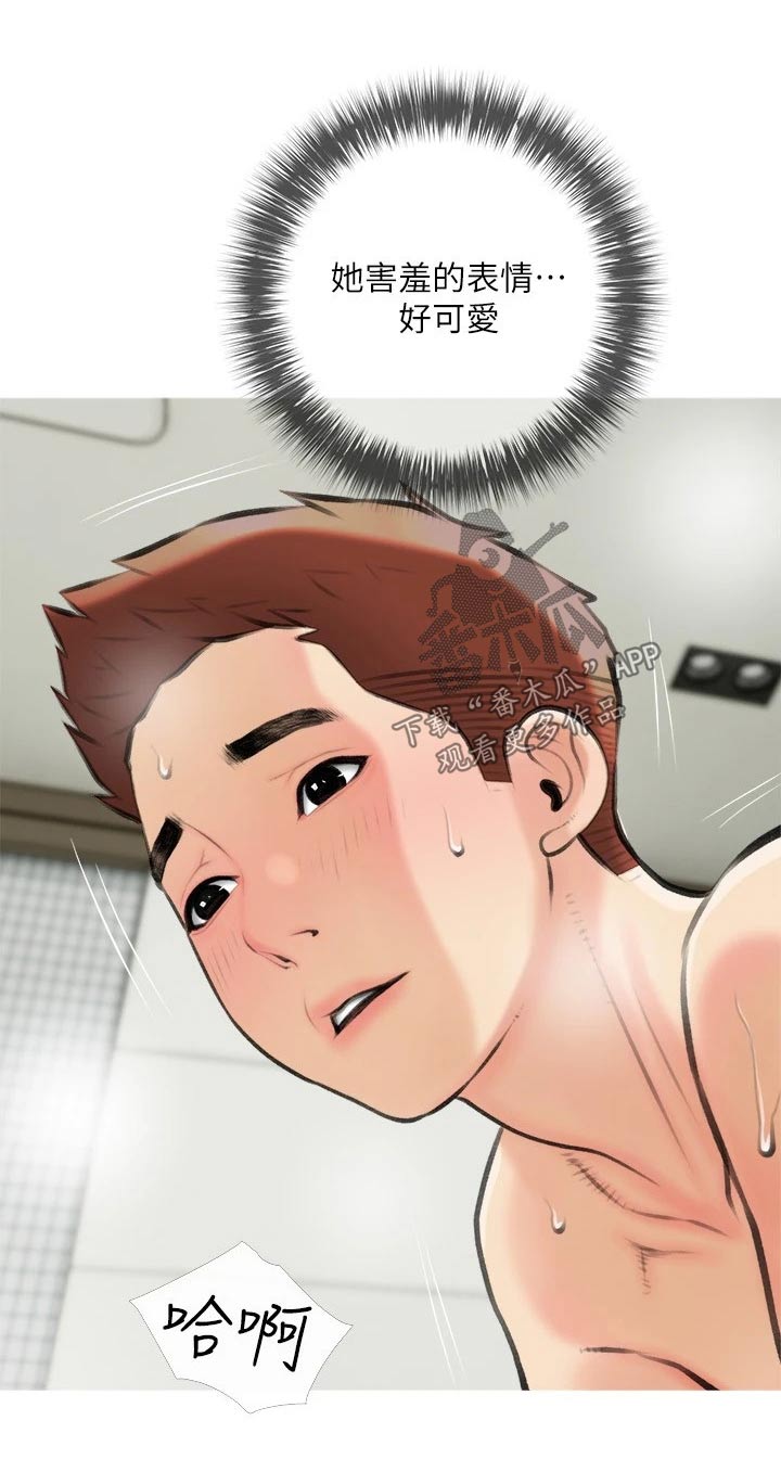 第31章：害羞的样子13