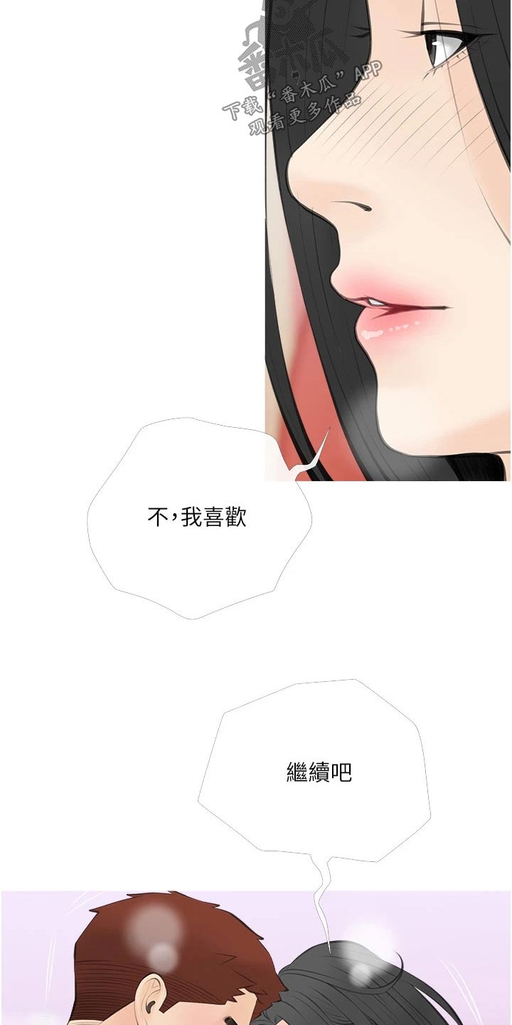 第74章：这是13